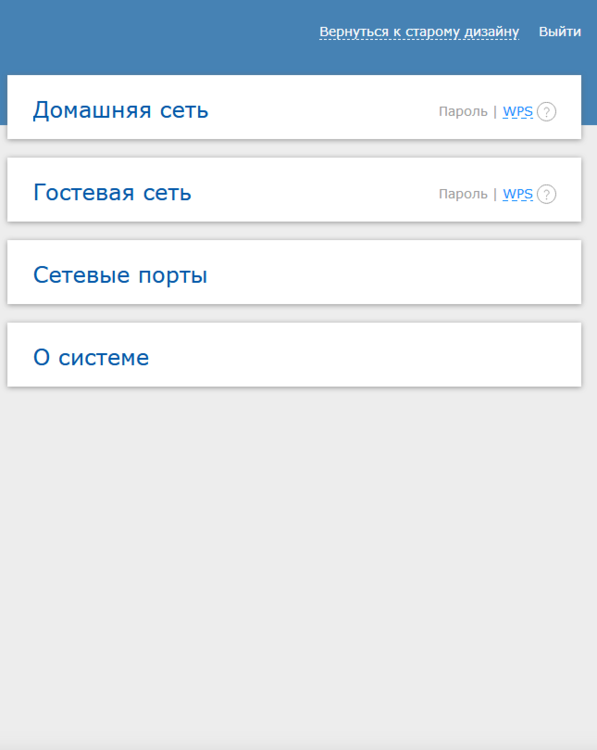 Screenshot-2017-11-12 Keenetic Giga II – Системный монитор.png