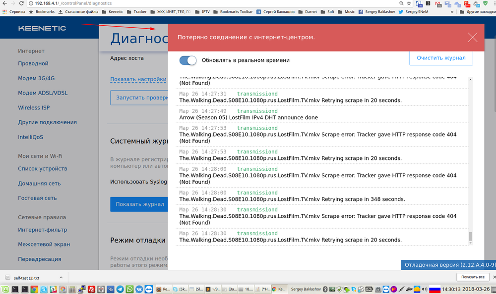 2018-03-26-screenshoot_1.png