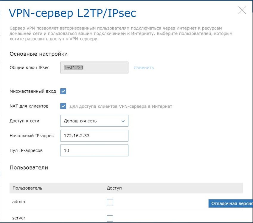 L2TP-IPSEC.JPG