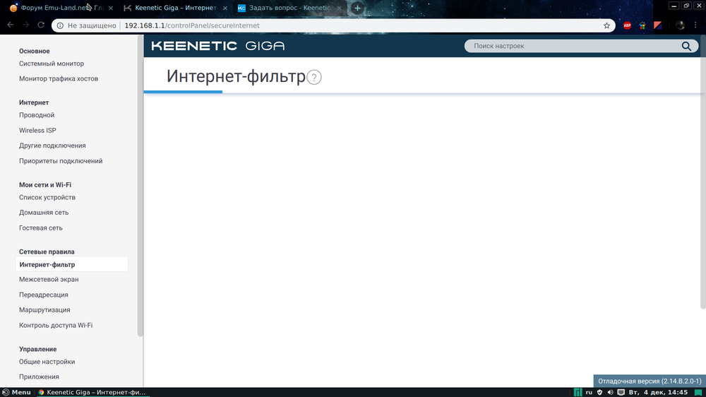 Снимок экрана в 2018-12-04 14-45-44.png