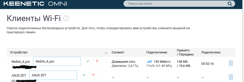 1770835134_Screenshot_2019-01-19KeeneticOmniWi-Fi.thumb.png.c3ba8ed047518810118fadd765dee0cb.png