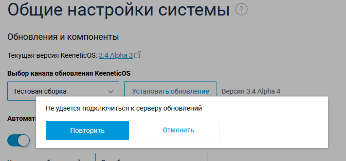 838956682_Screenshot_2020-02-27KeeneticGiga.png.1426ccb0f70fc1abdf7e2a70440c7ee4.png