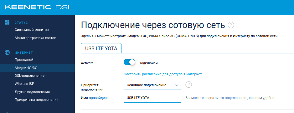 screen_2020-03-16_10-22_yota.png