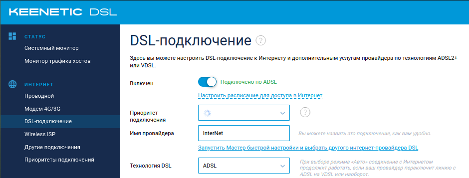 screen_2020-03-16_10-25_dsl.png