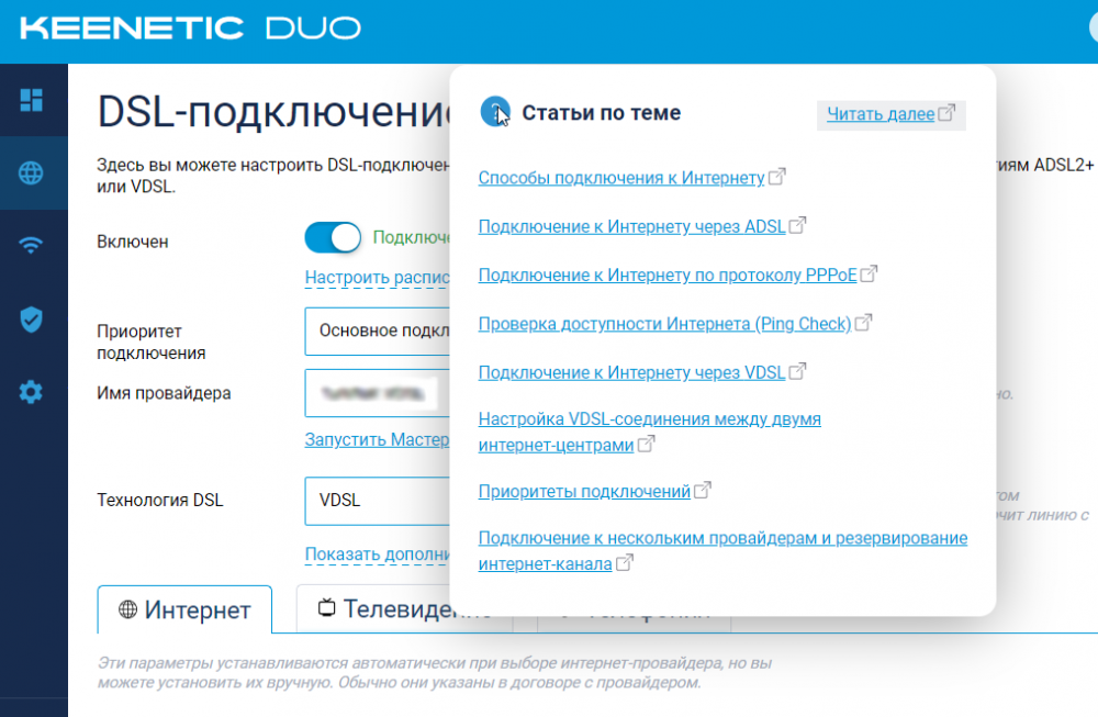 dsl.png