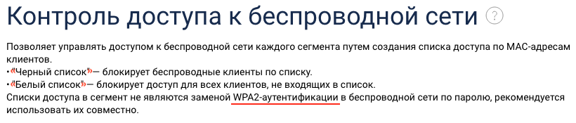 wireless-acl-ru-desc.png.b752143391372535d5582448a888d9c7.png