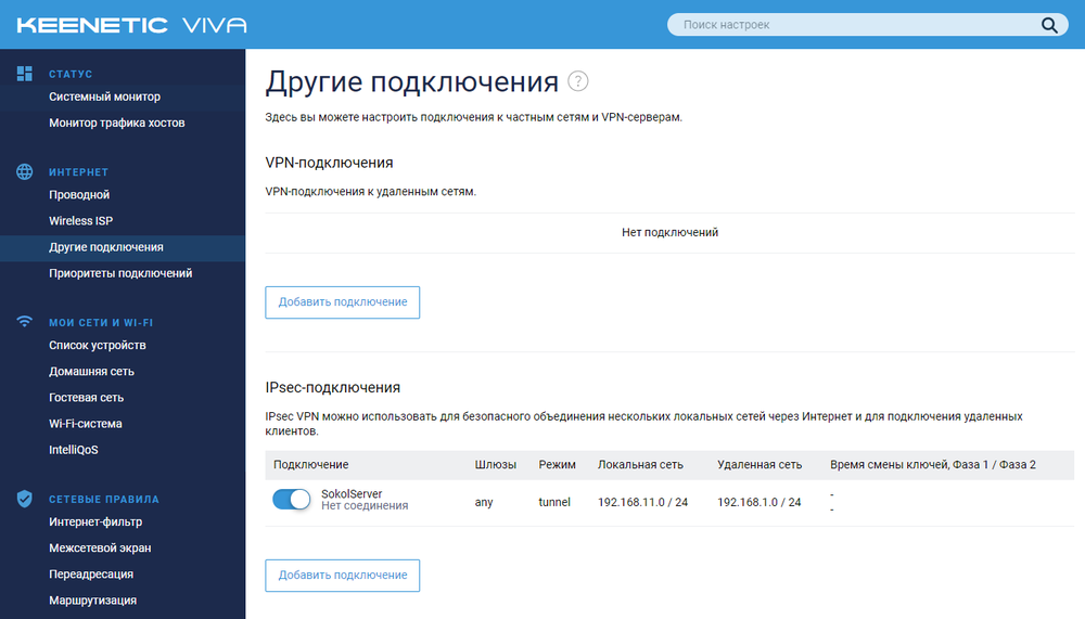 vpn-viva.thumb.png.6636c3ad19b2601b413f45478da847a8.png